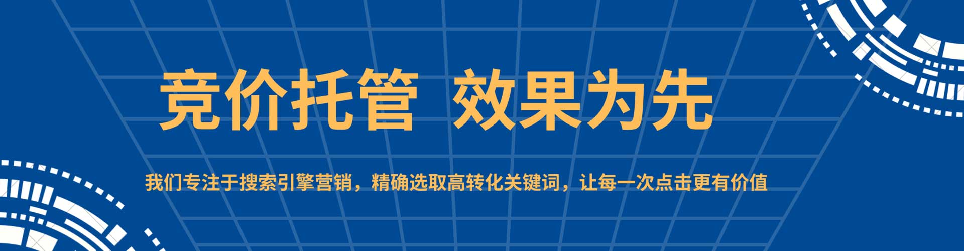 雄安百度竞价运营